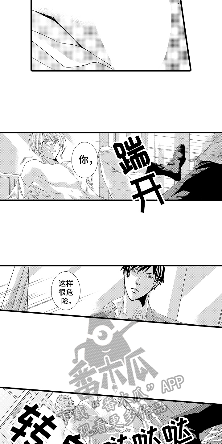 第8章：话不投机1