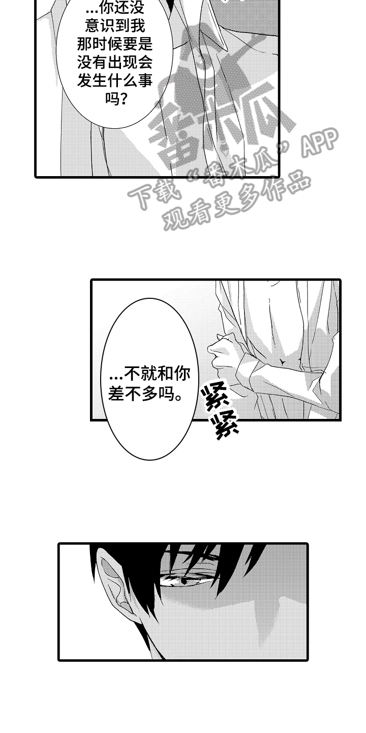 第17章：劳累7