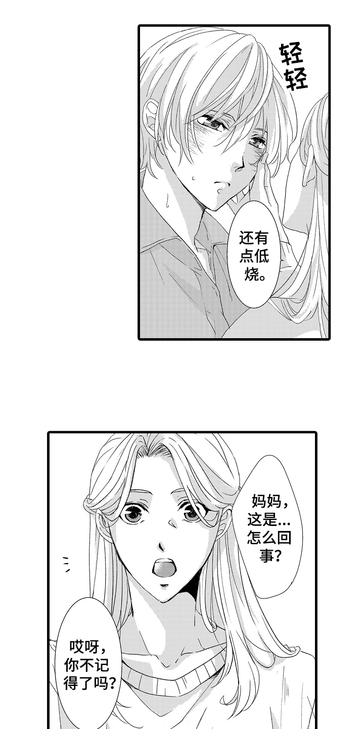 第21章：清醒4