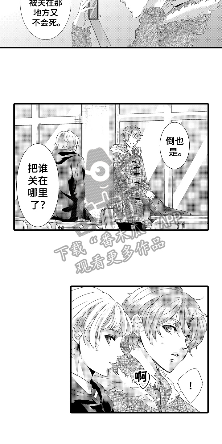 第25章：态度7