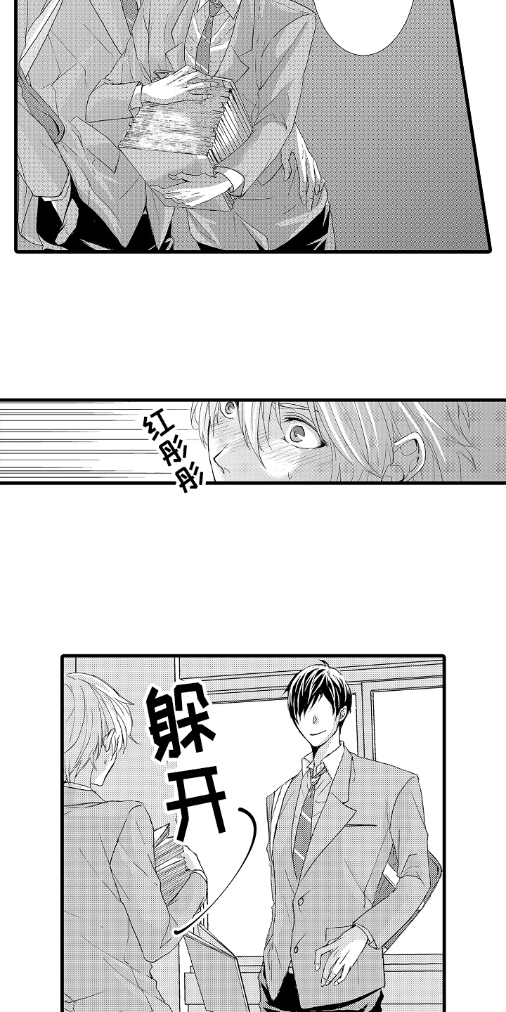 第1章：竞选9