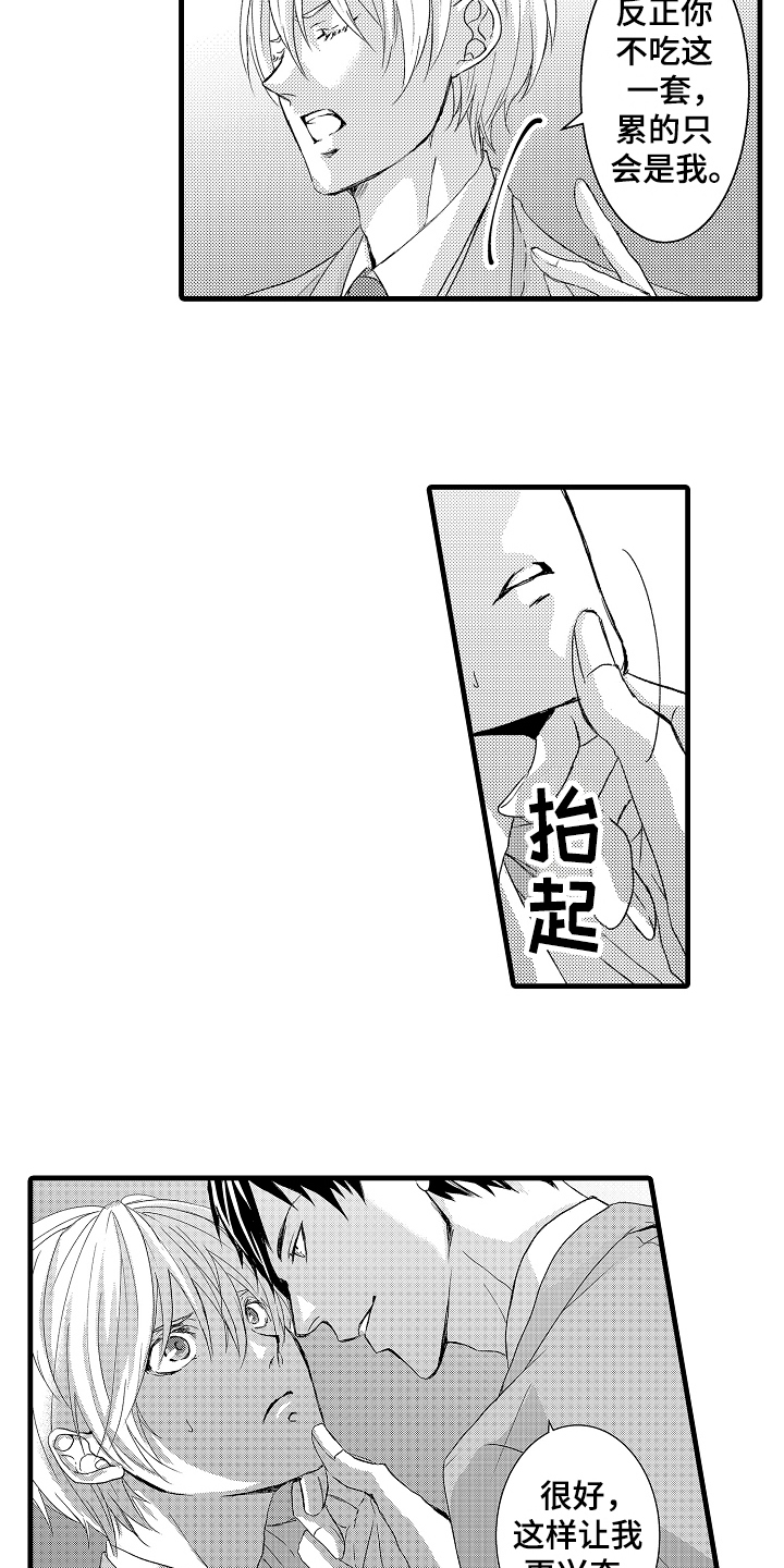 第5章：威胁5