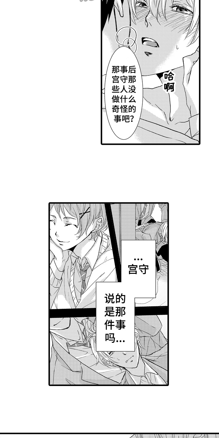 第17章：劳累5