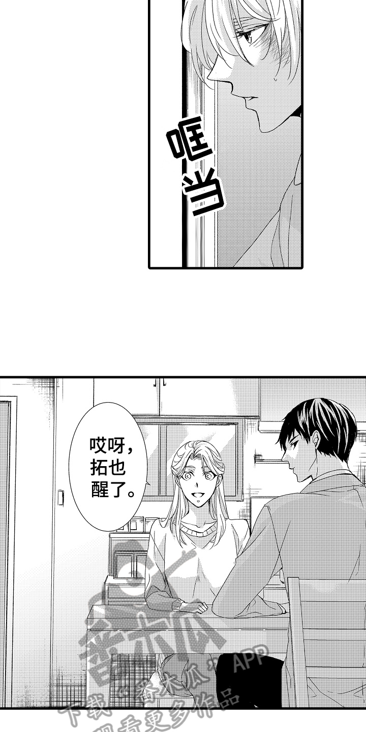 第21章：清醒1