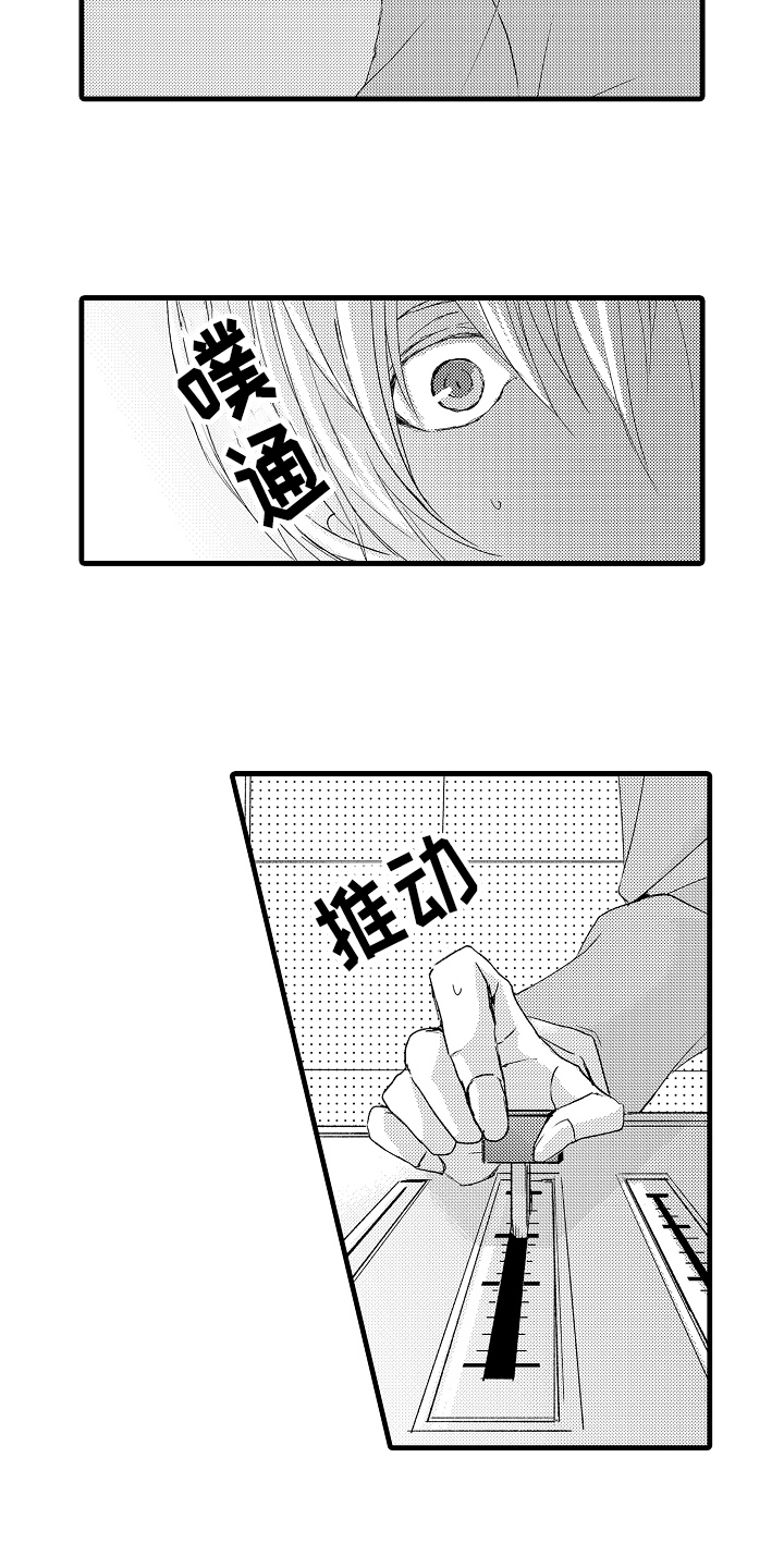 第3章：阻止7
