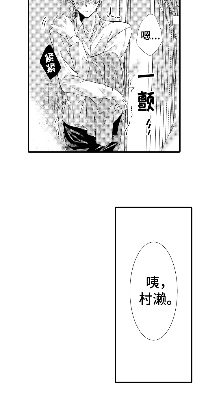 第8章：话不投机5