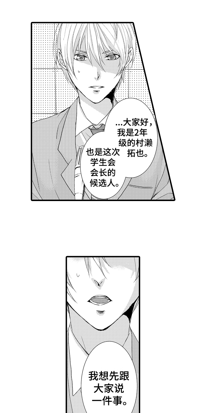 第3章：阻止8