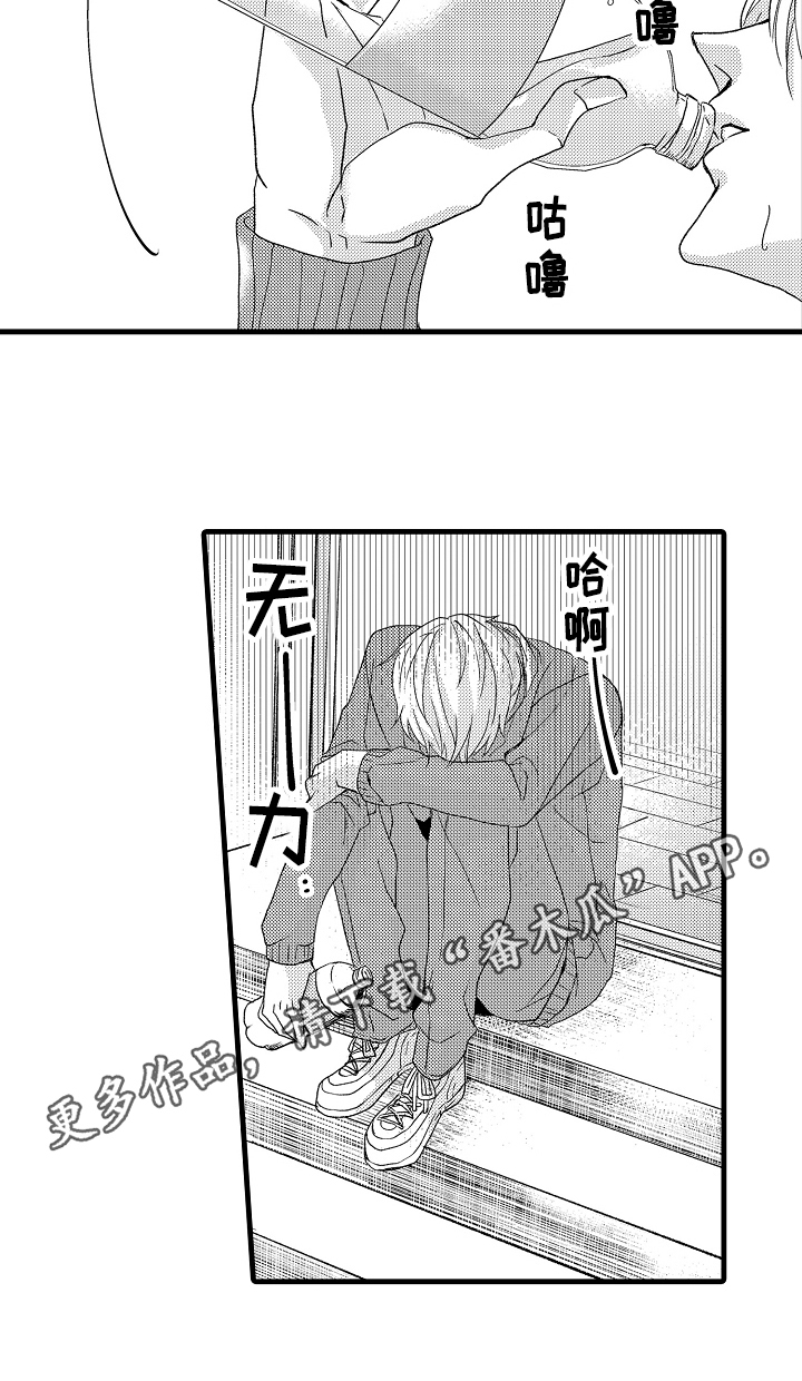 第17章：劳累12
