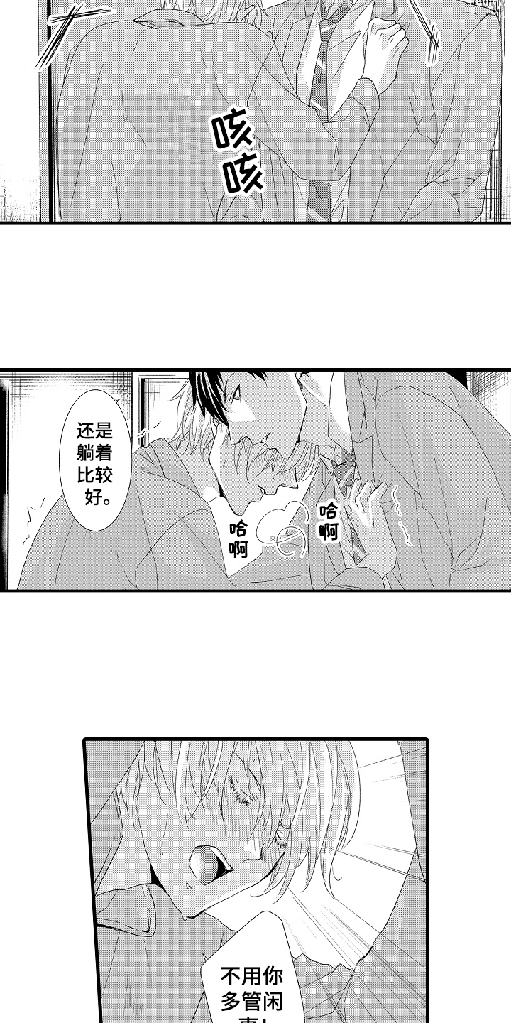 第21章：清醒12