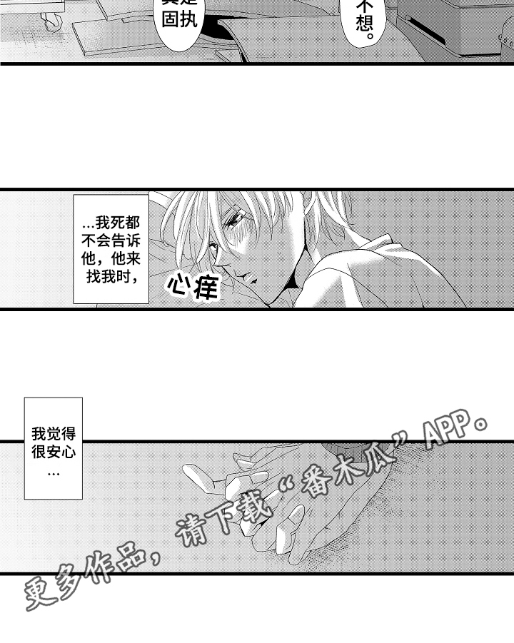 第27章：安心（完结）11