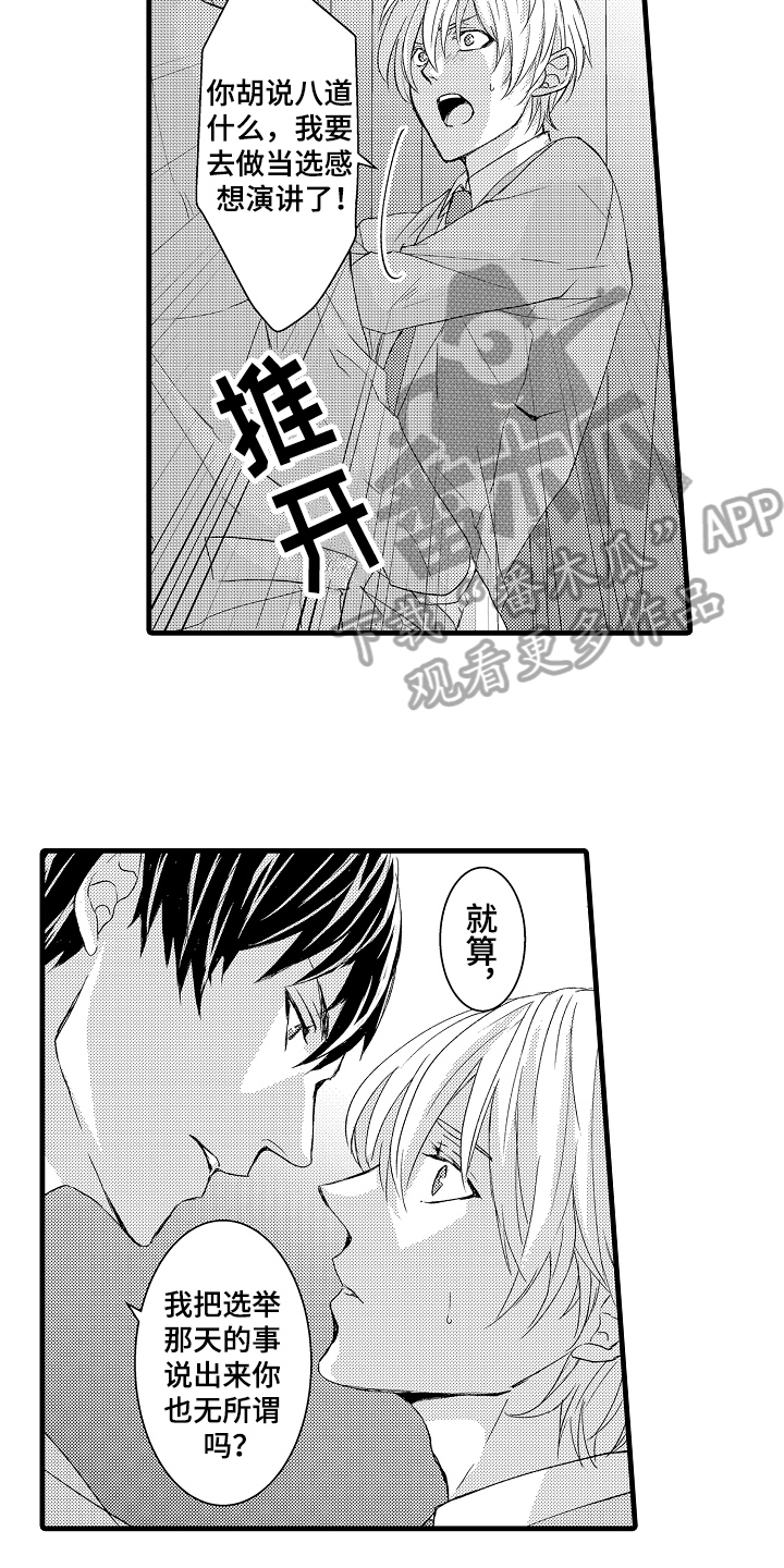 第5章：威胁10