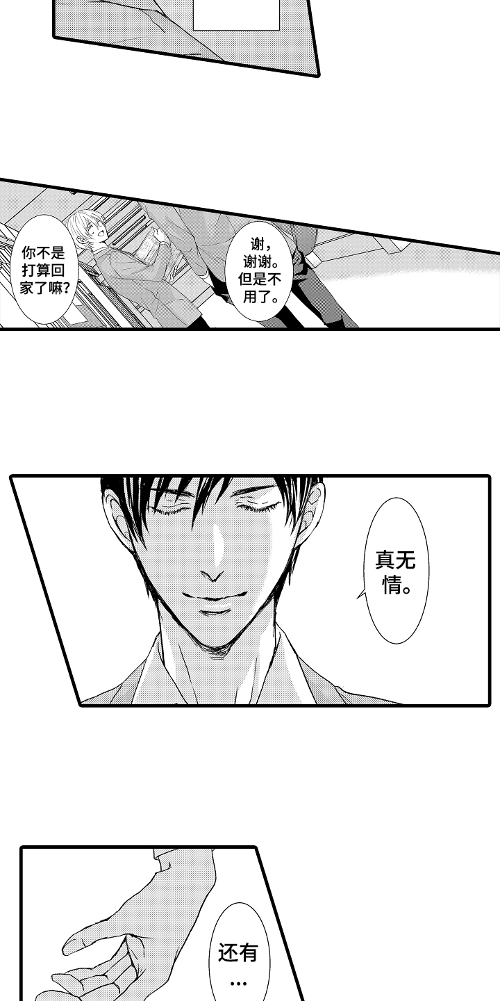 第1章：竞选7