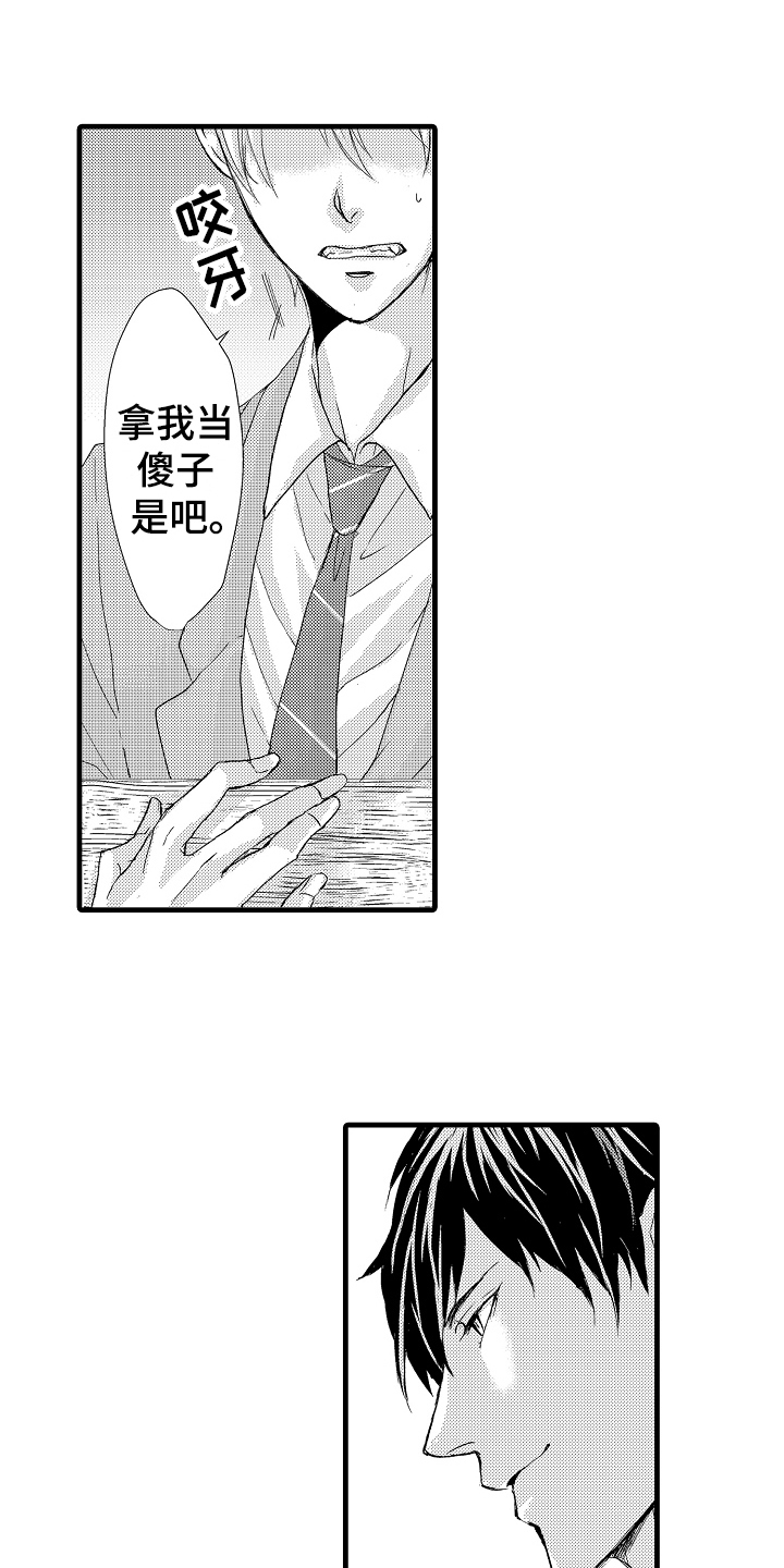 第2章：传闻1