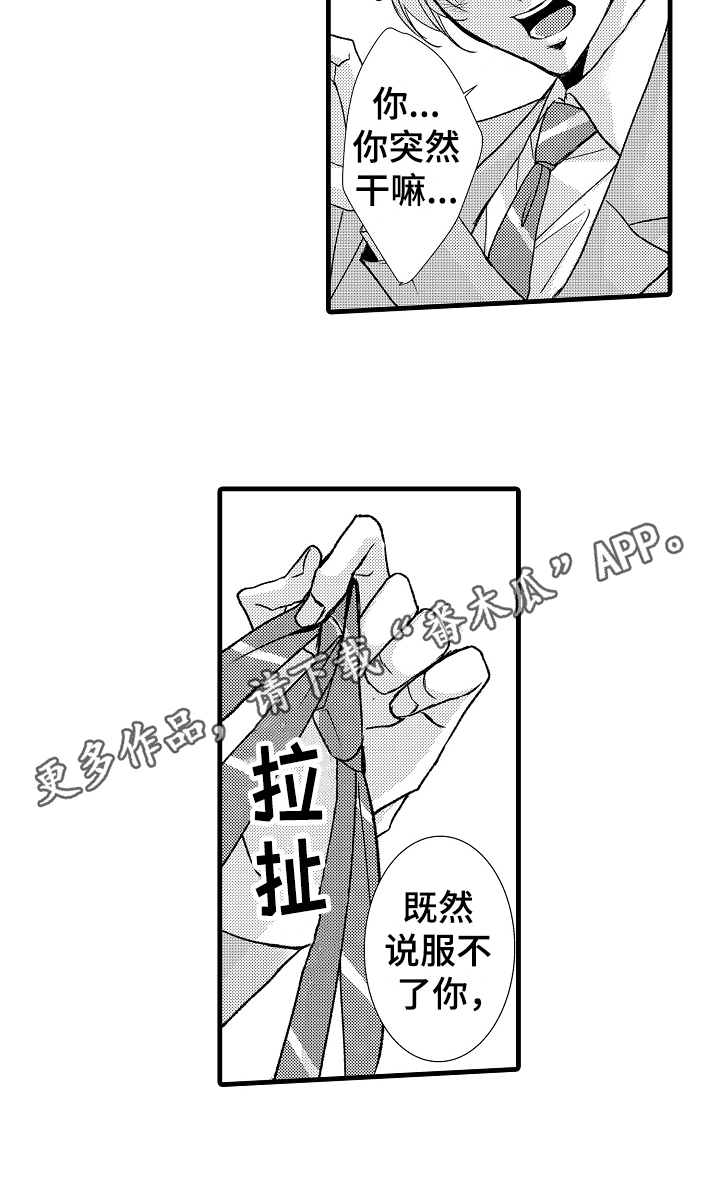 第14章：喜欢13