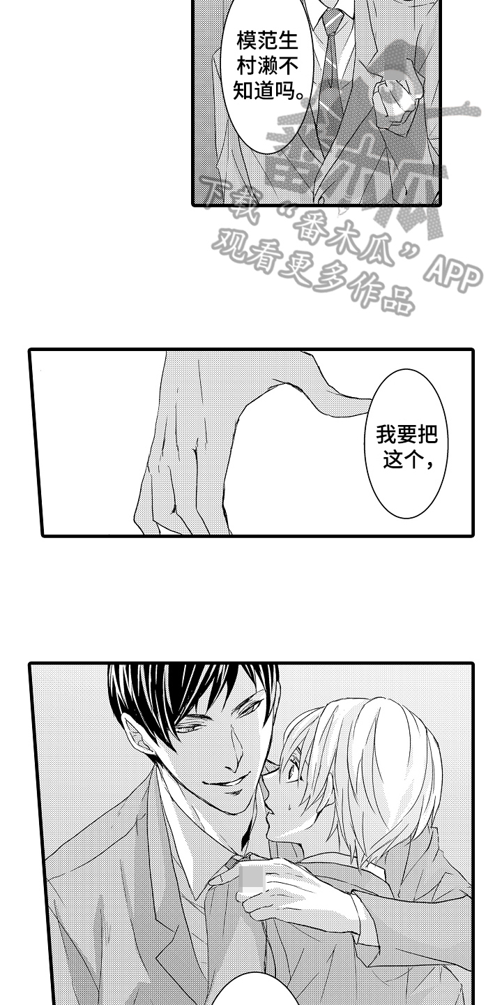 第5章：威胁8