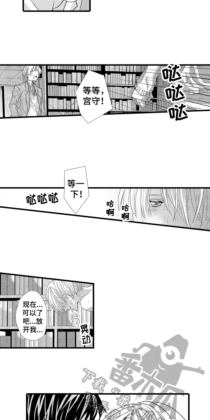 第10章：讨厌10