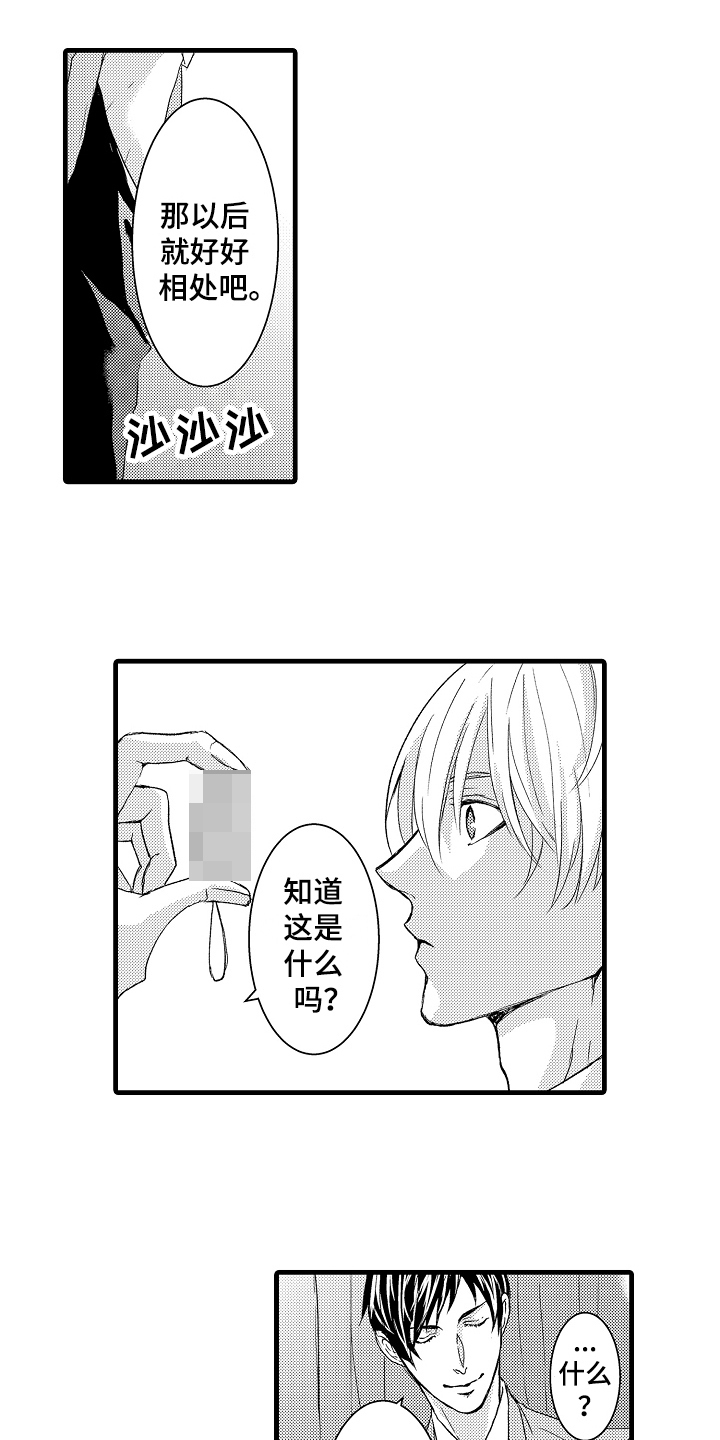 第5章：威胁7