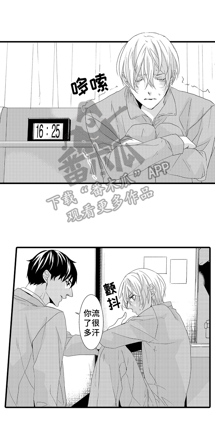 第22章：特效药4