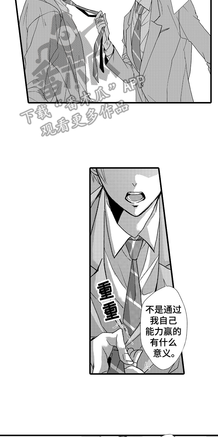 第14章：喜欢5