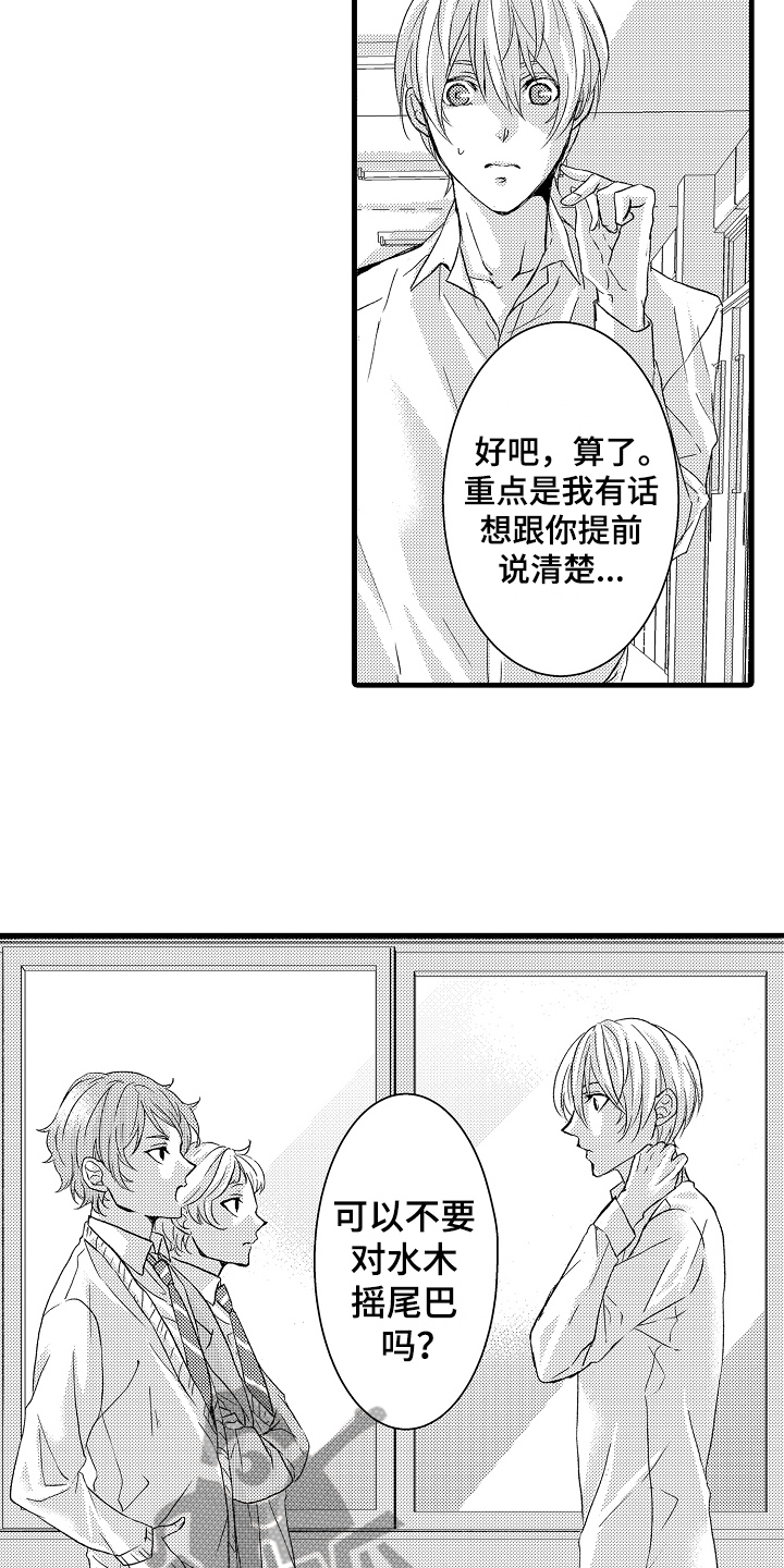 第8章：话不投机8