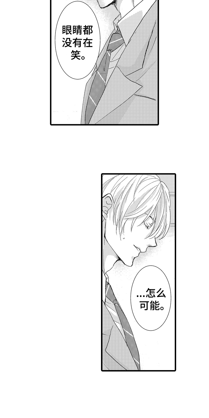 第2章：传闻12