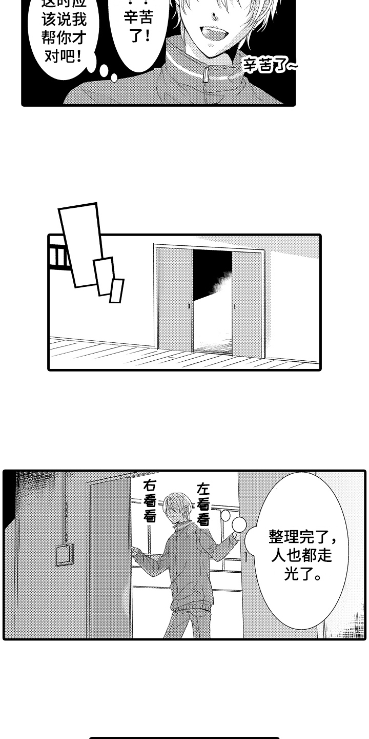 第24章：毫无弱点12