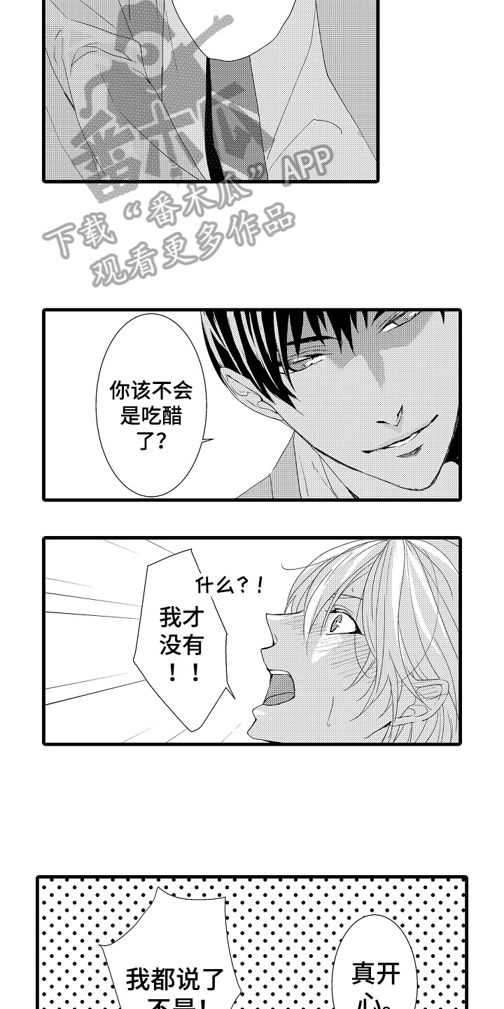 第22章：特效药8
