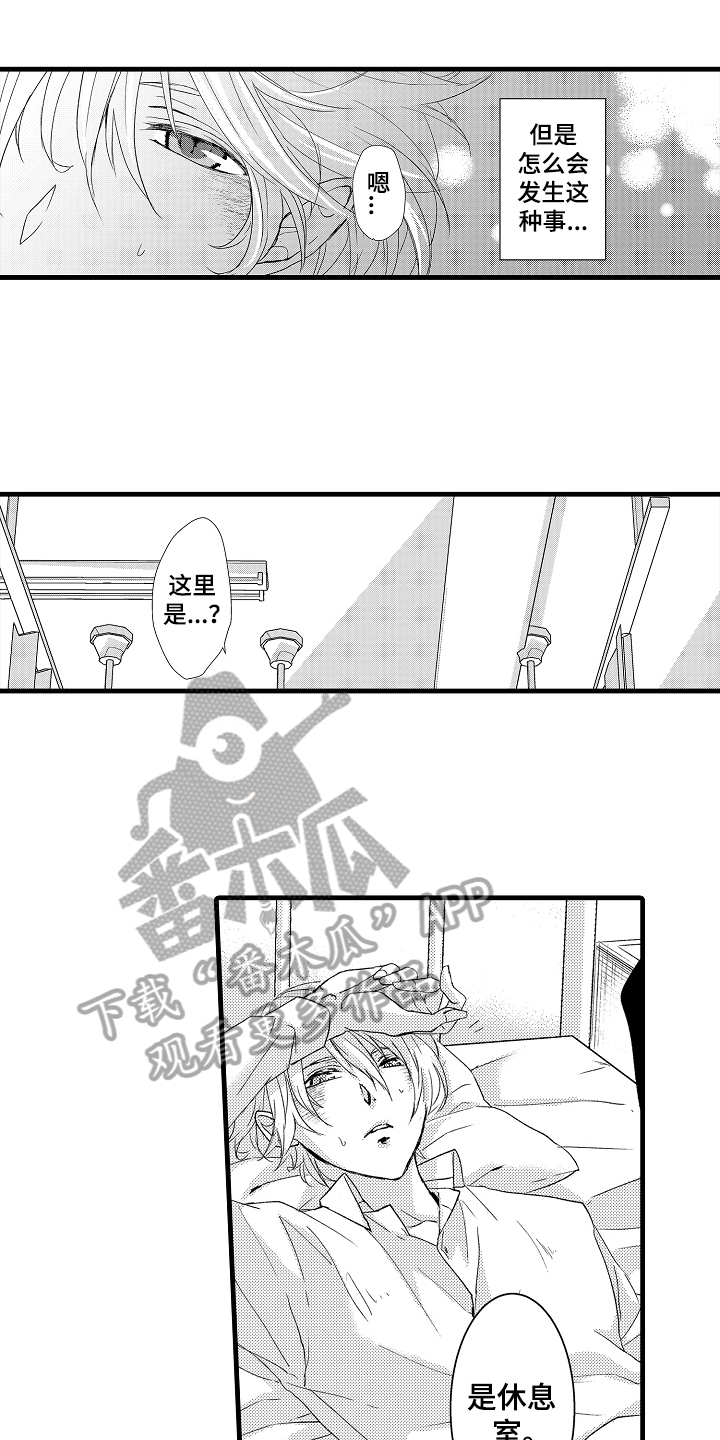 第7章：缘由8
