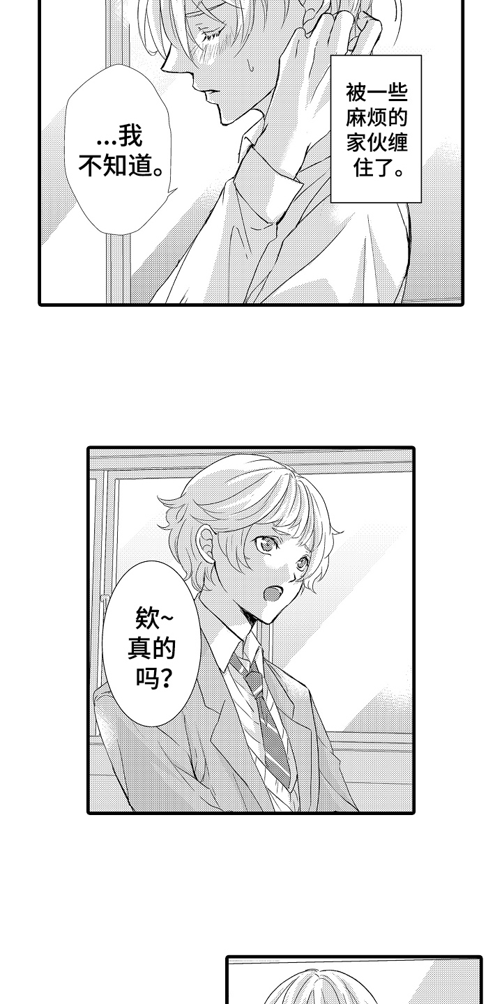 第8章：话不投机7