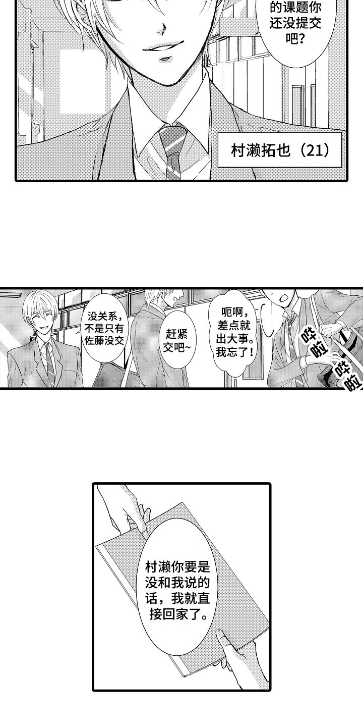 第1章：竞选1