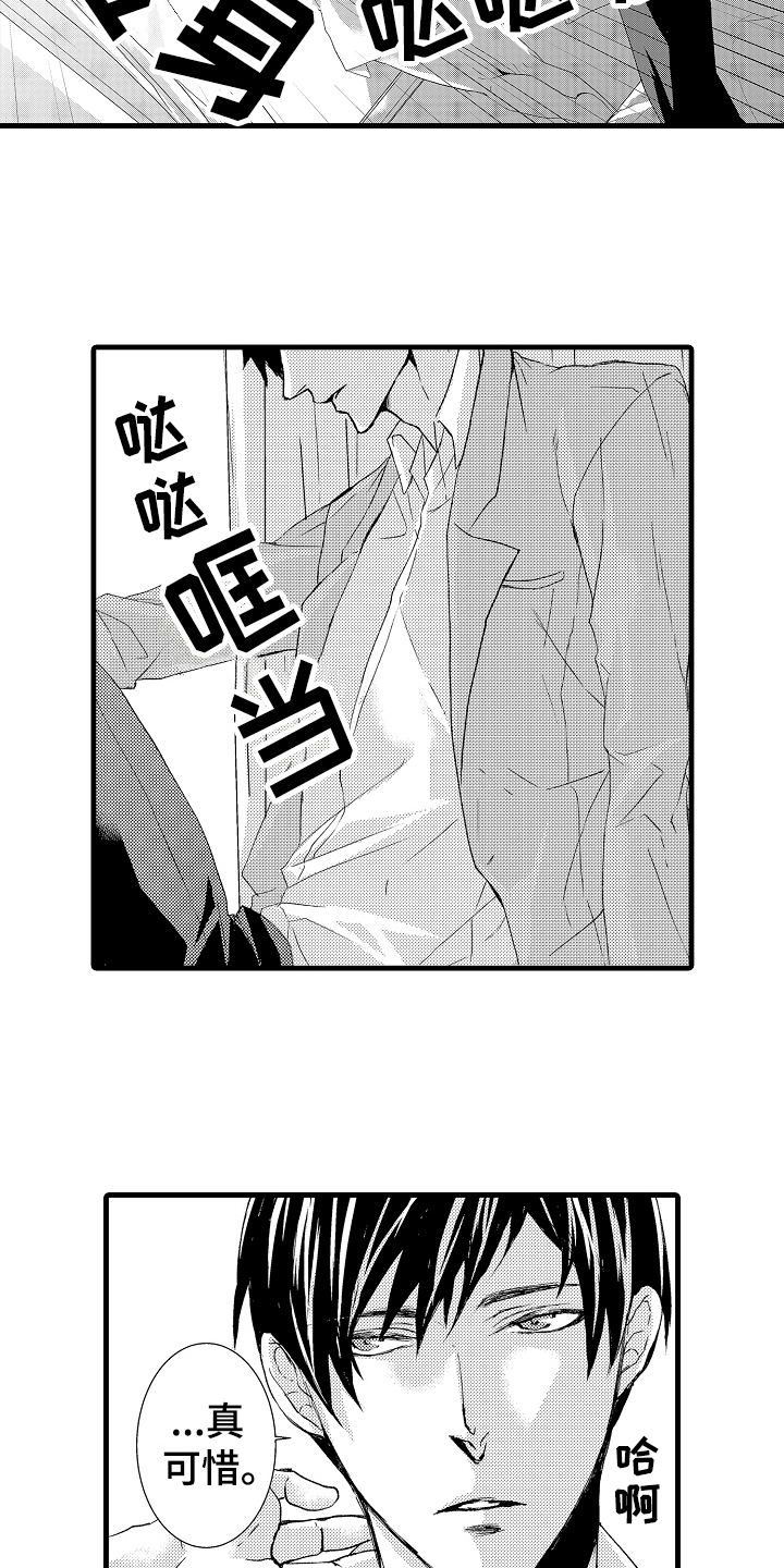第8章：话不投机2