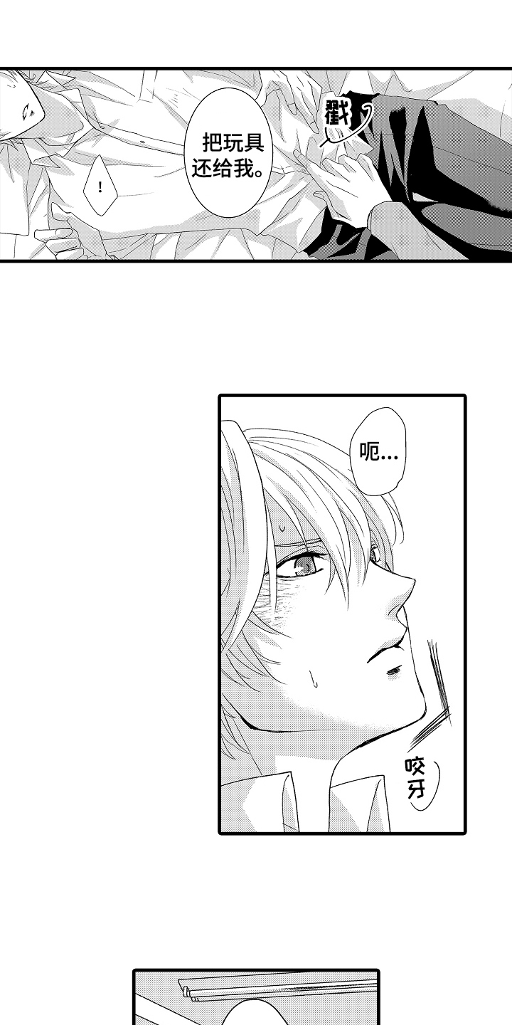 第7章：缘由11