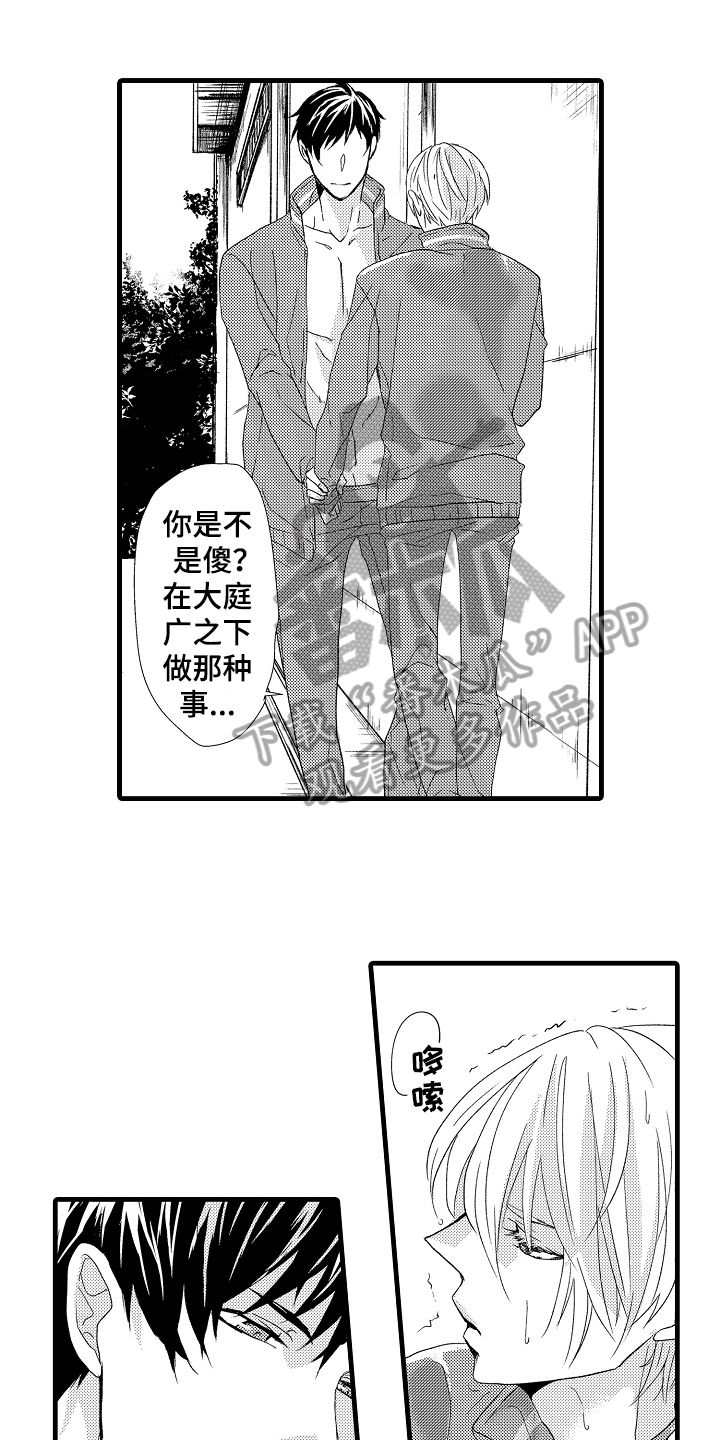 第19章：忍耐0