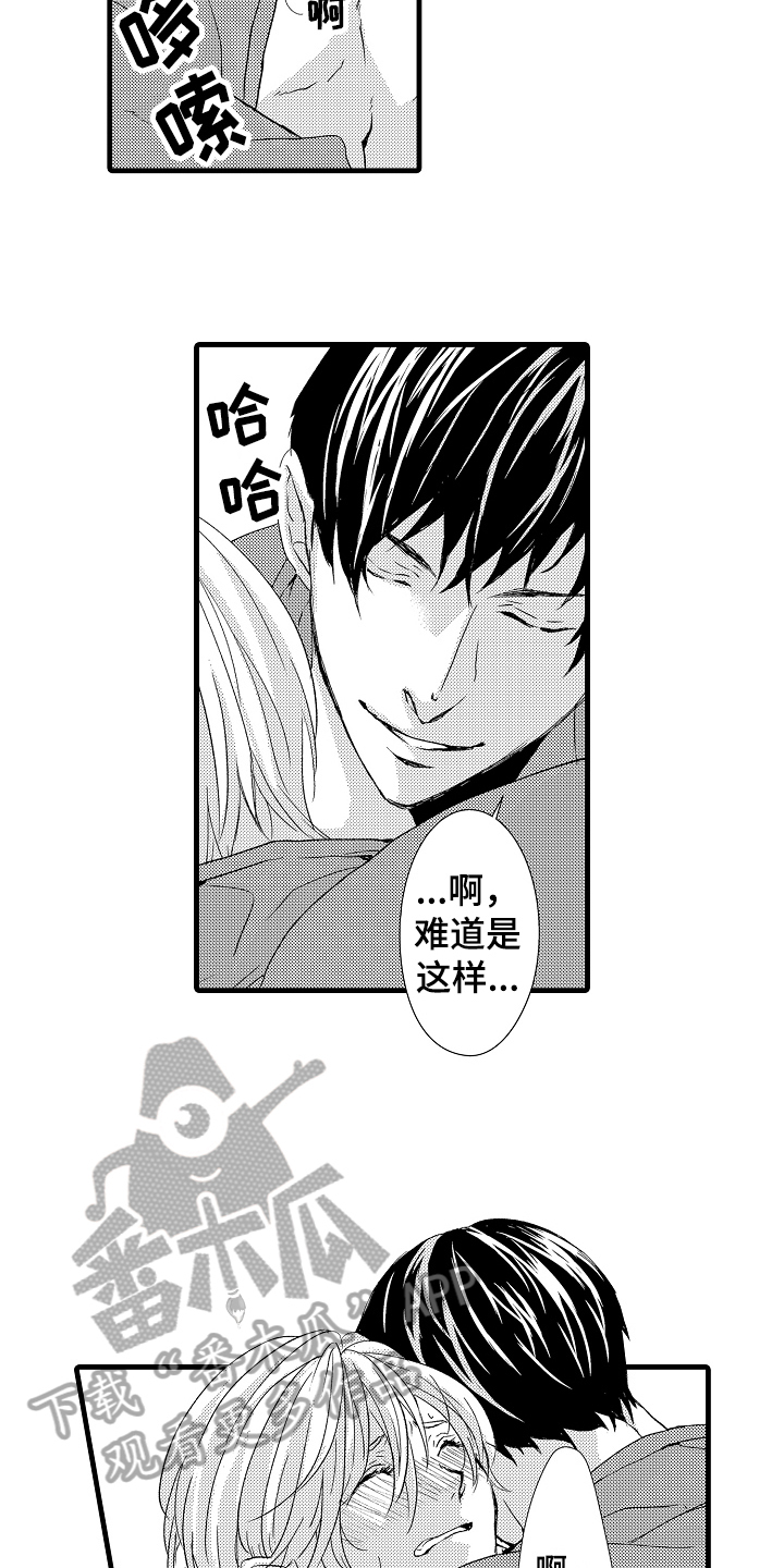 第20章：晕倒3