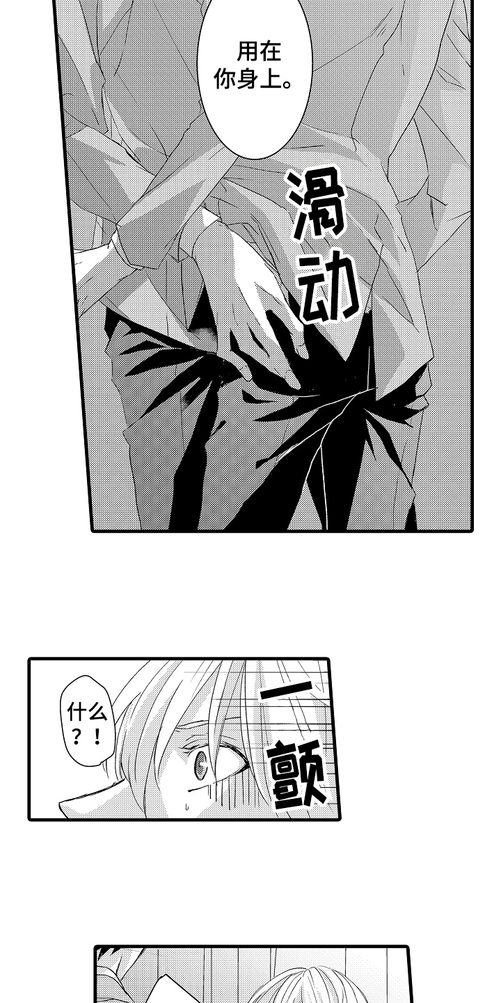 第5章：威胁9