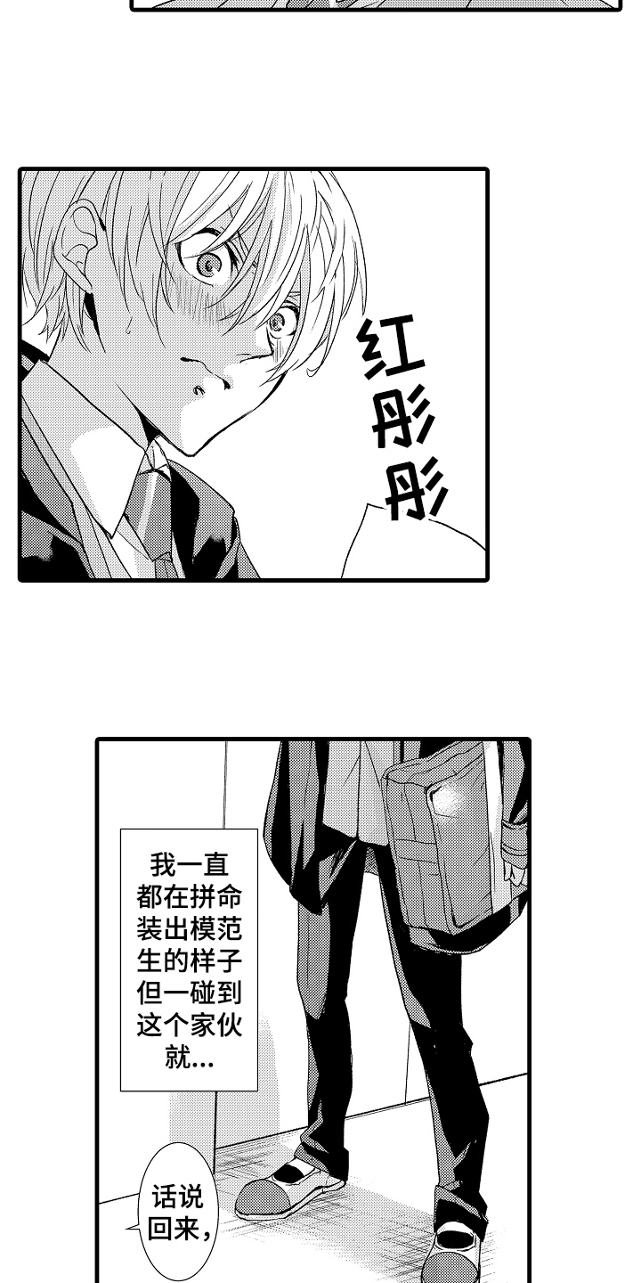 第16章：教导6