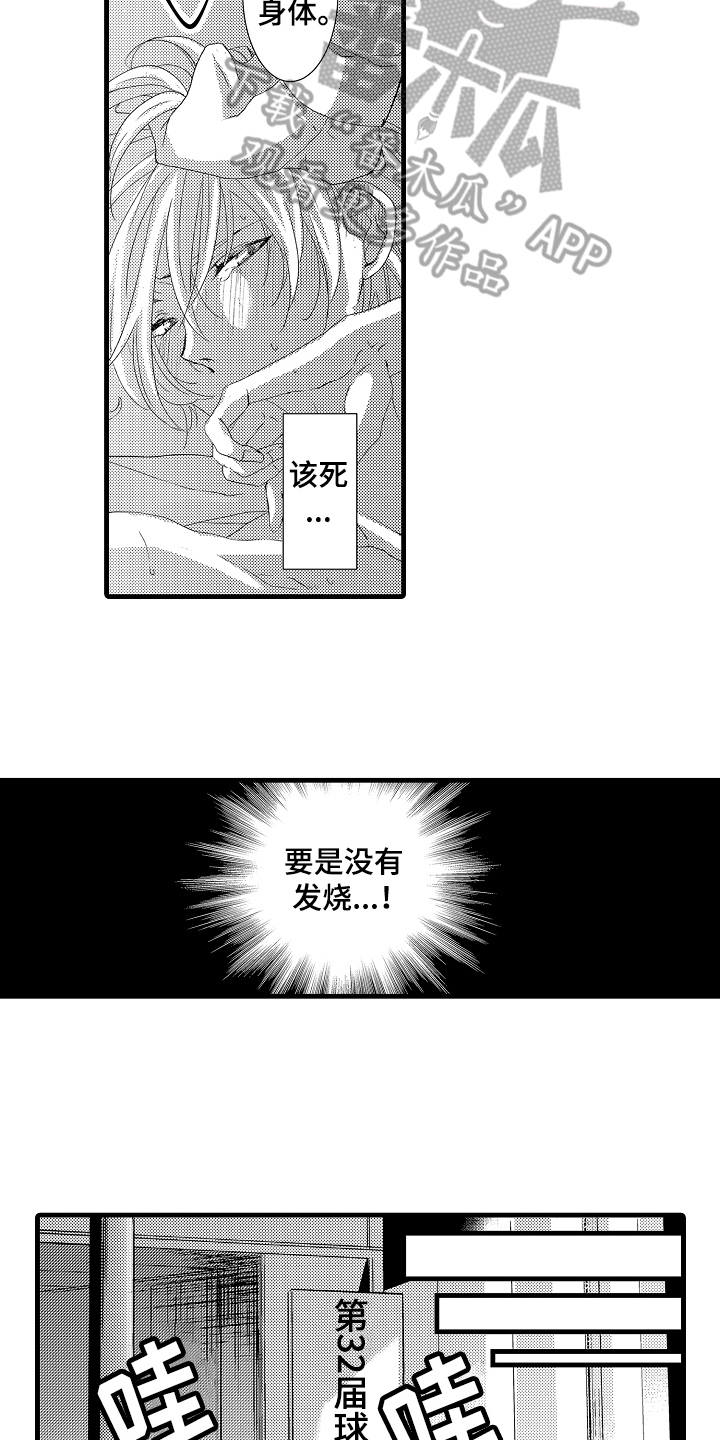 第24章：毫无弱点2