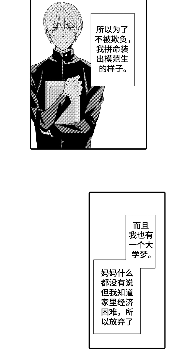 第7章：缘由5