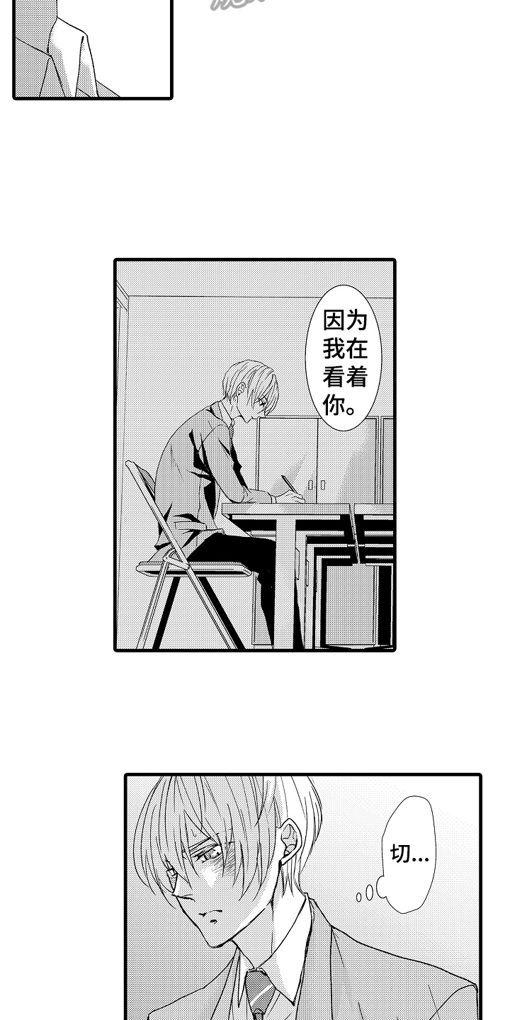 第12章：注视4