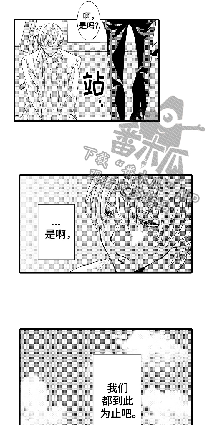 第17章：劳累8