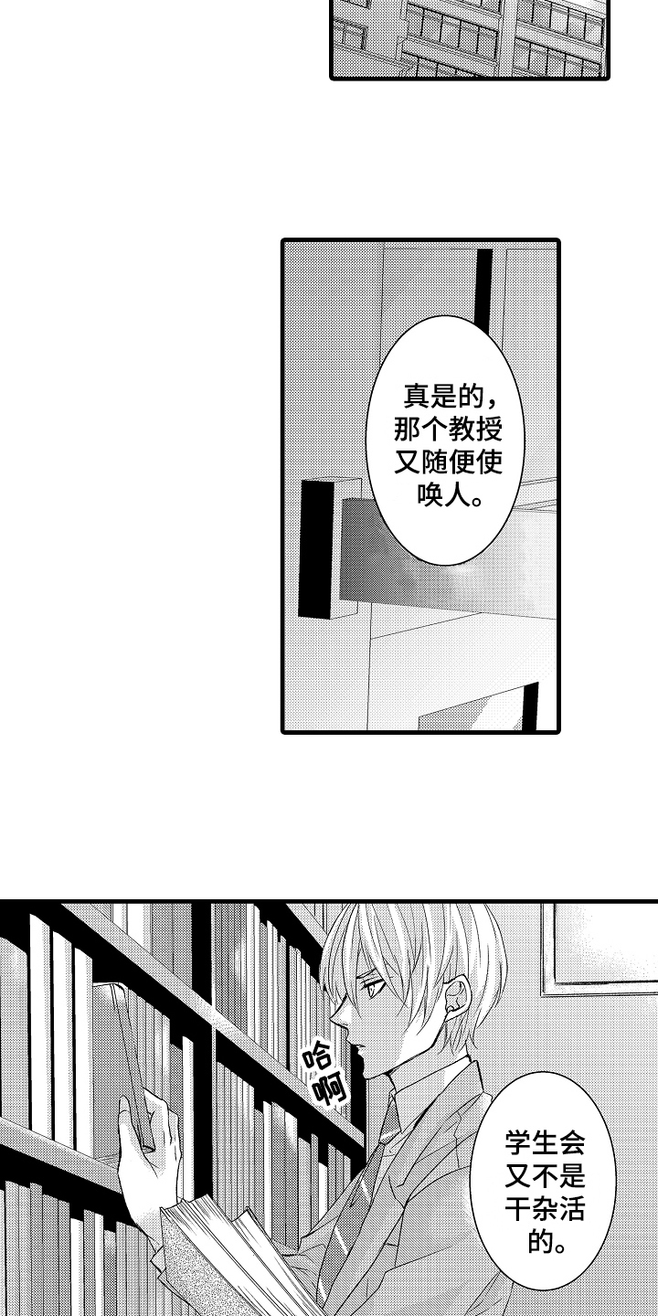第8章：话不投机13