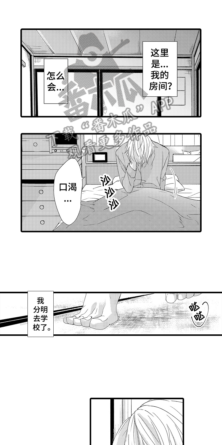 第21章：清醒0
