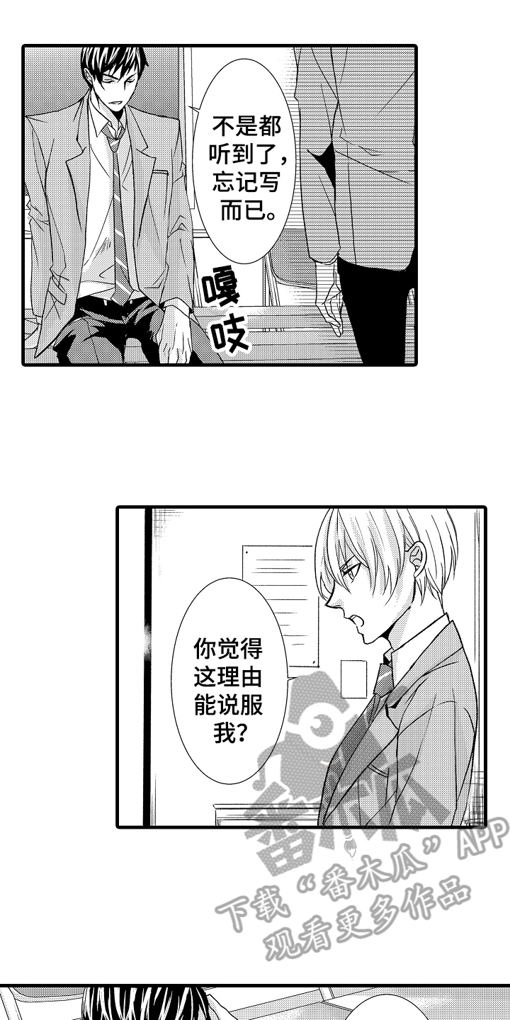 第14章：喜欢3