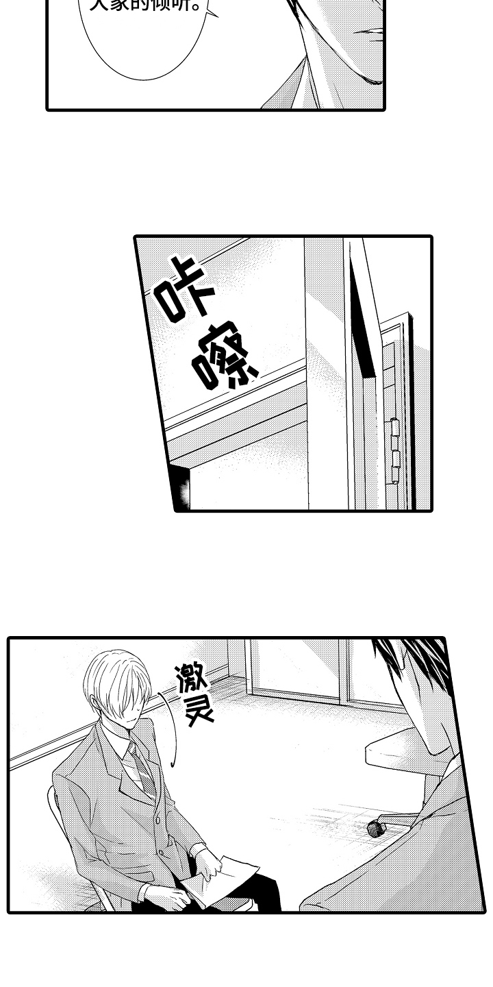 第3章：阻止2