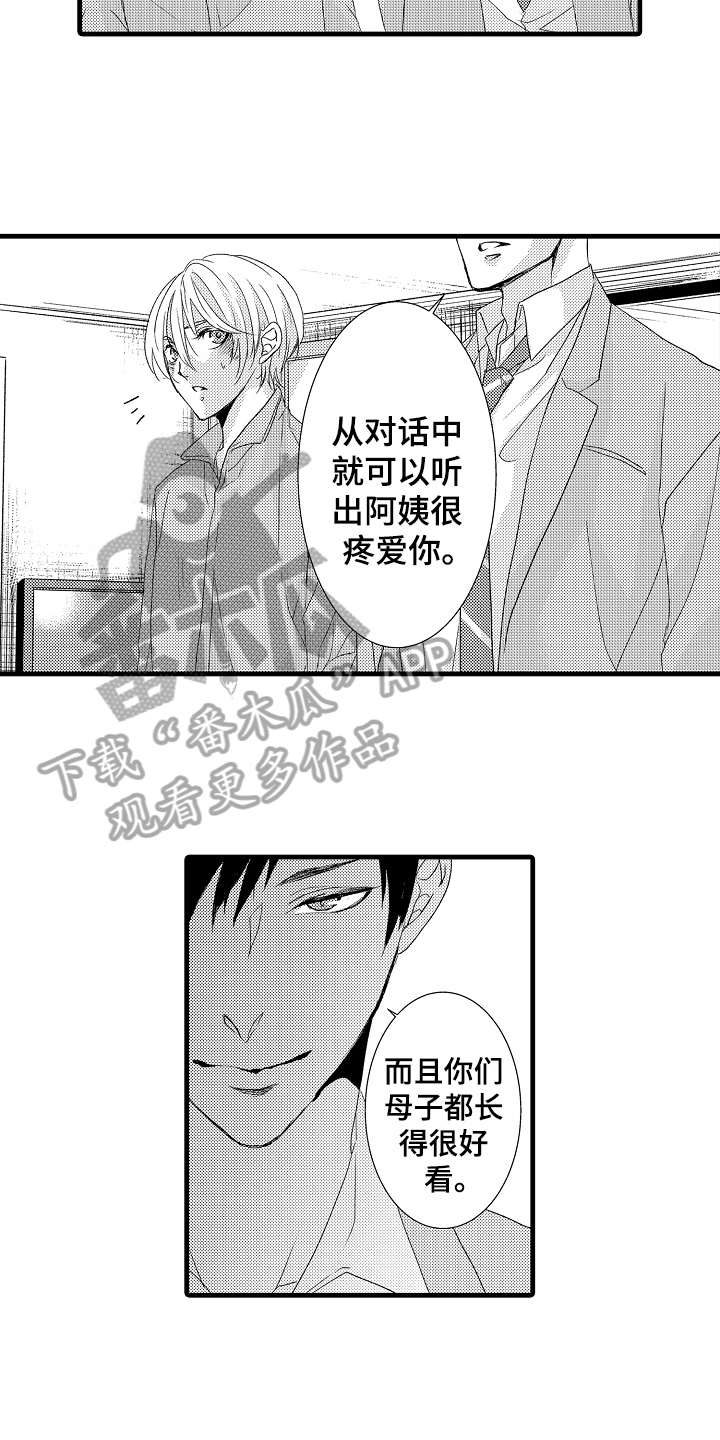 第21章：清醒9