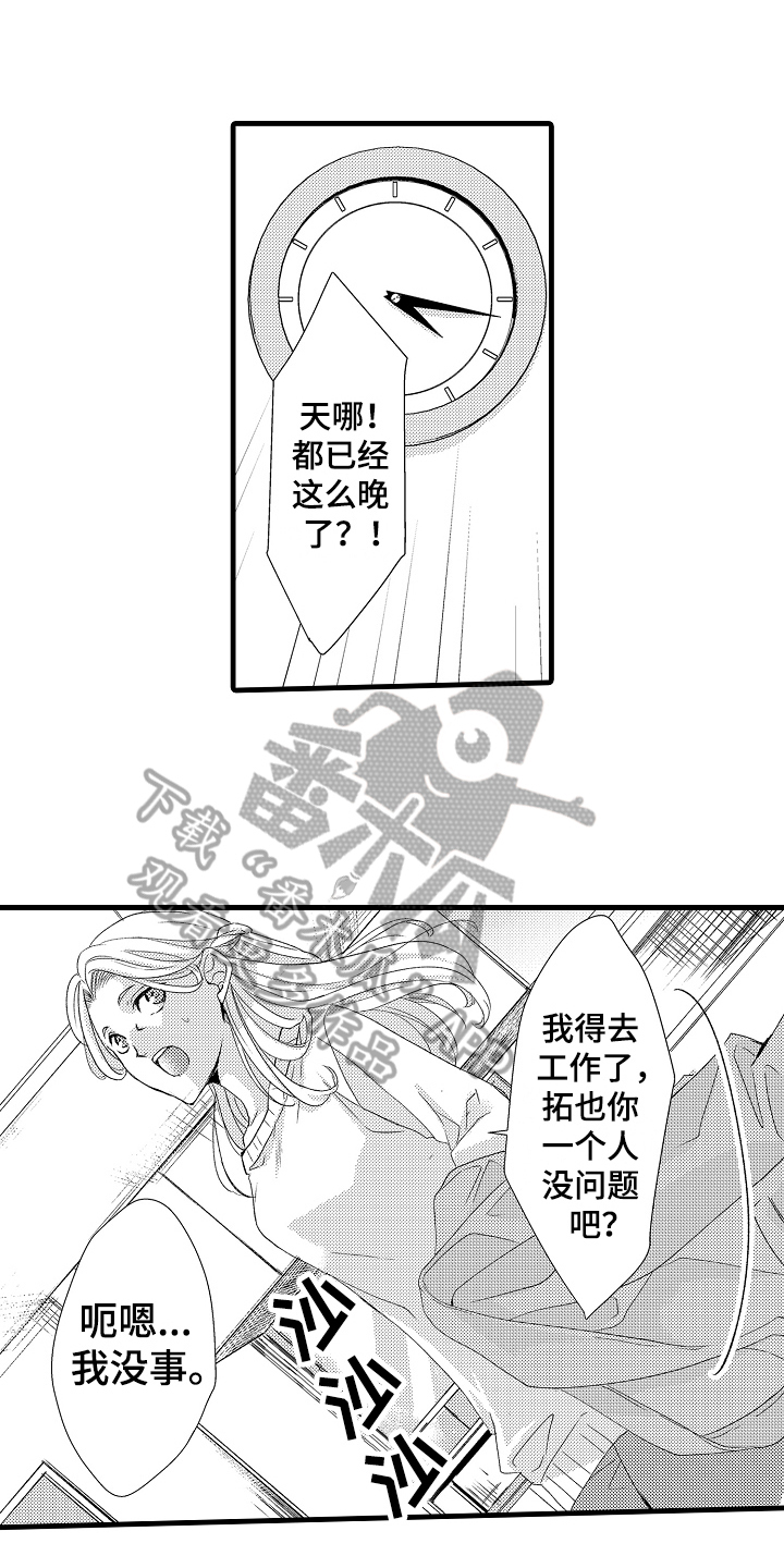 第21章：清醒7