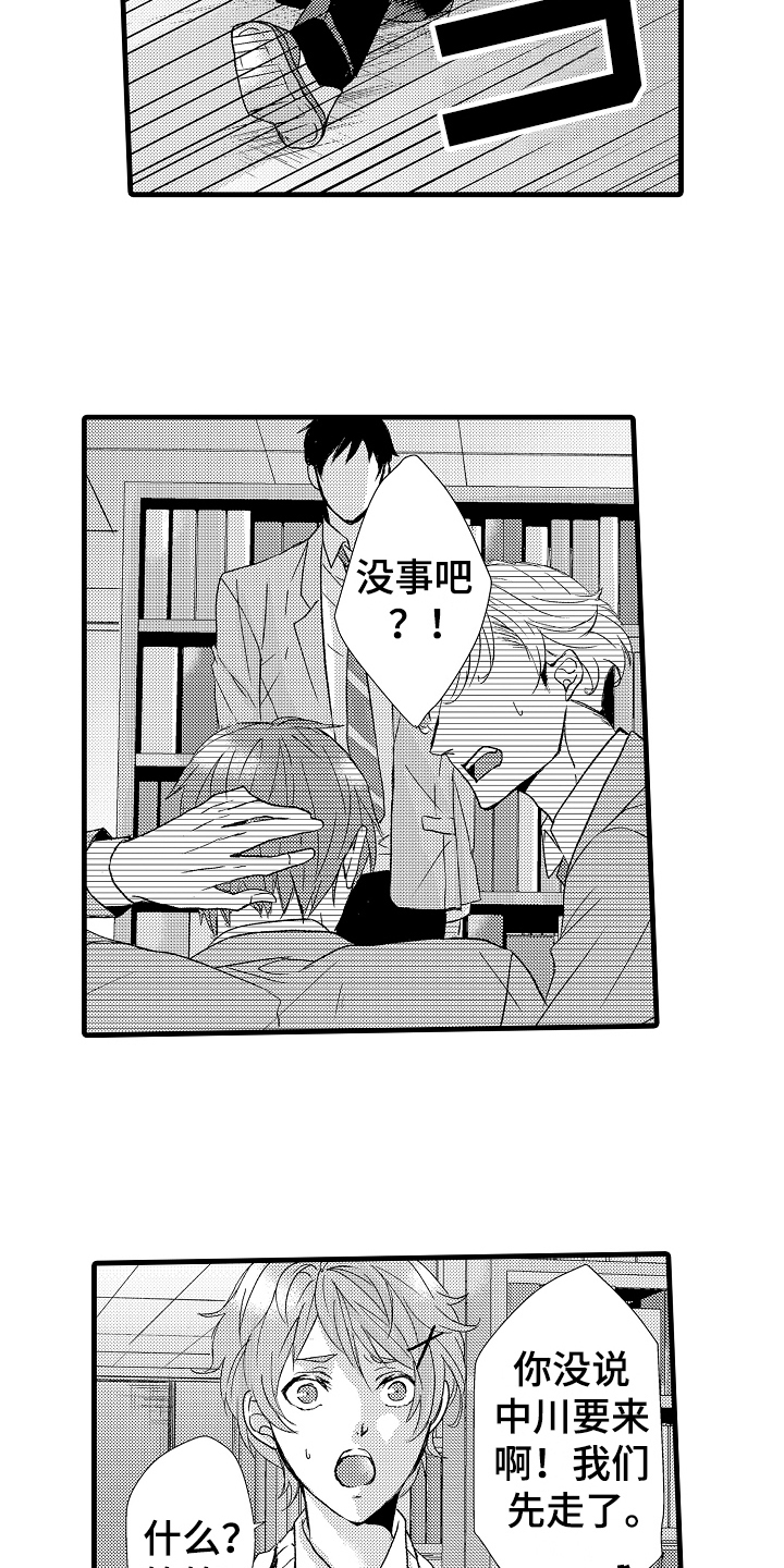 第10章：讨厌2