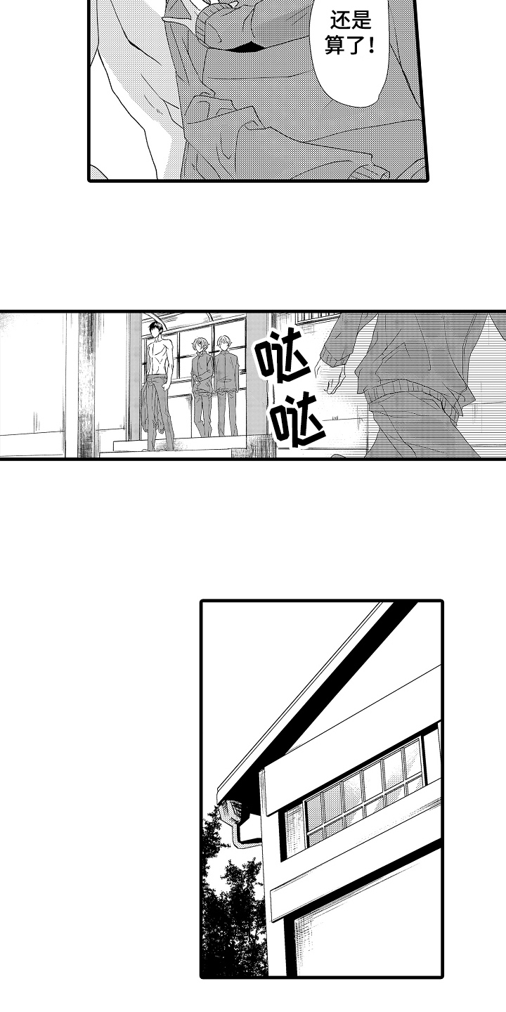 第18章：逃跑11