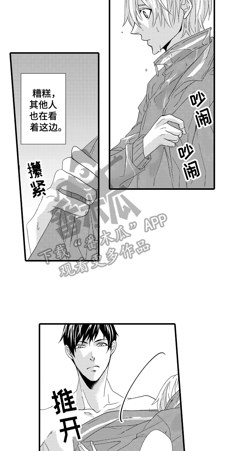 第18章：逃跑10