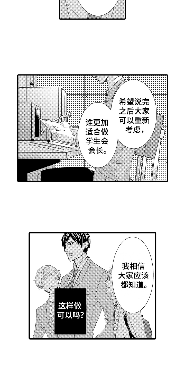 第3章：阻止9